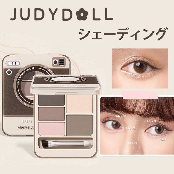 【人気ショップが最安値挑戦!】 JUDYDOLLジュディドール 多目的コンタリングパレット