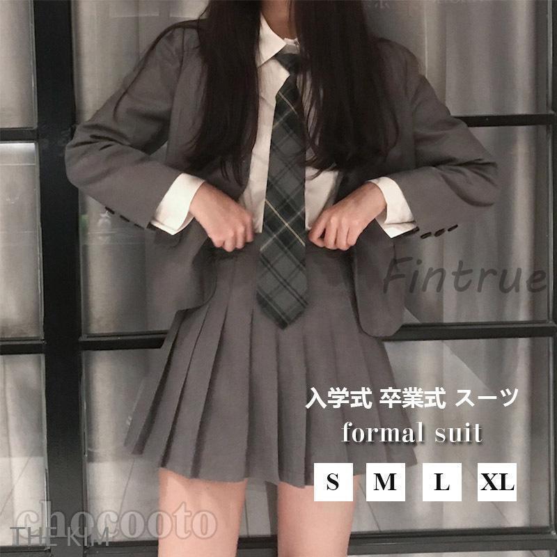 入学式 卒業式 スーツ 女の子 フォーマルスーツ 女子 高校生 中学生 小学校 レデイース チェック柄 無地 セット 卒服 制服 ジャケット ブラウス スカート 発表会