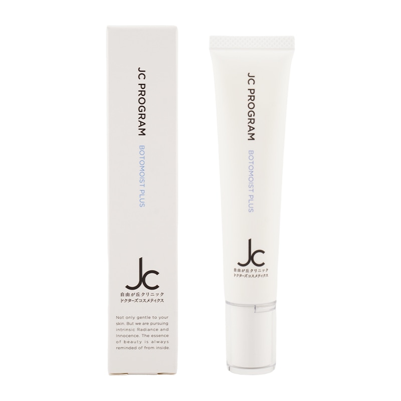 JC PROGRAM ボトモイストプラス 30g 美容液 部分用クリーム 自由が丘クリニック アルジルリン配合 部分用クリーム 目元 口元 頬 額[ギフトラッピング対応]
