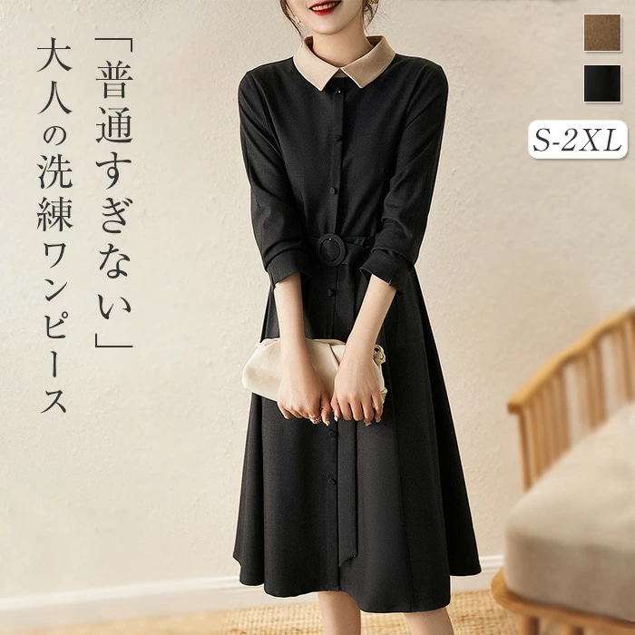 ワンピース ロングワンピース 長袖 ロング丈 きれいめ 春 夏 秋 Aライン ウエストマーク 体型カバー 大きいサイズ シンプル カジュアル ゆったり 楽ちん お洒落 リゾート 上品 オフィス フォー 4,623円