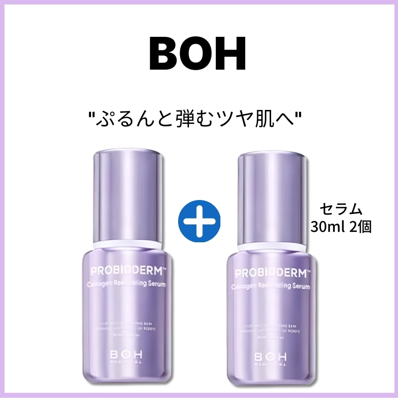 [1+1]BOH プロバイオダム コラーゲンリモデリングセラム 30ml 2個