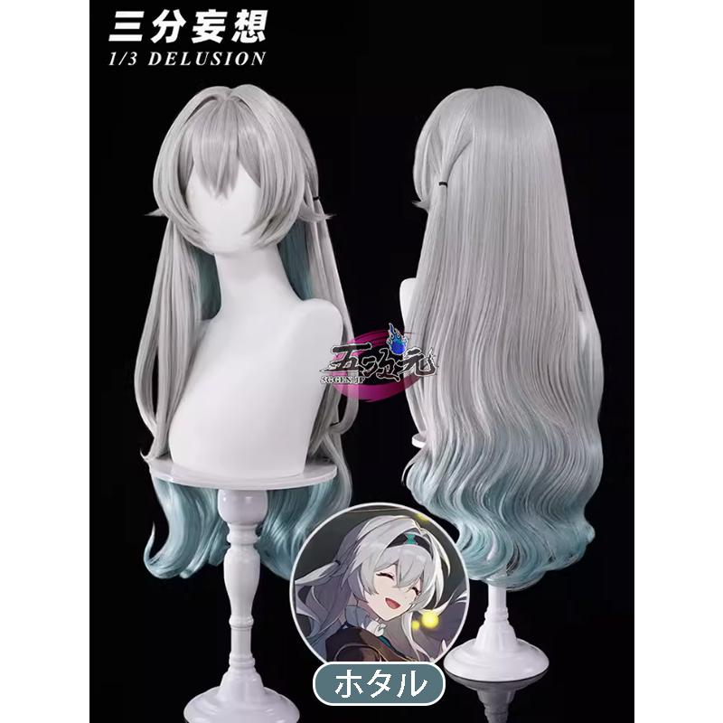 ハロウィン ウィッグ コスプレ イベント用品 パーティー　崩壊スターレイル　コスプレ　崩スタ　ホタル　ウィッグ レディース 五次元
