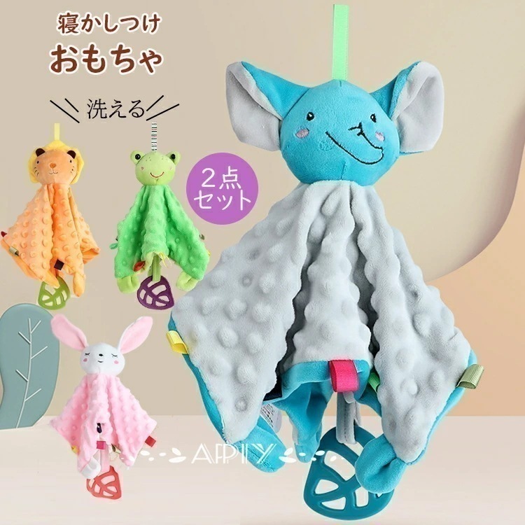 激安販売！寝かしつけ ぬいぐるみ ベビーブランケット 毛布 うさぎぬいぐるみ 寝かしつけおもちゃ 赤ちゃん 寝かしつけ用 うさぎ おしゃぶりタオル やわらか手触り 新生児 おもちゃ なだめる ぬいぐ