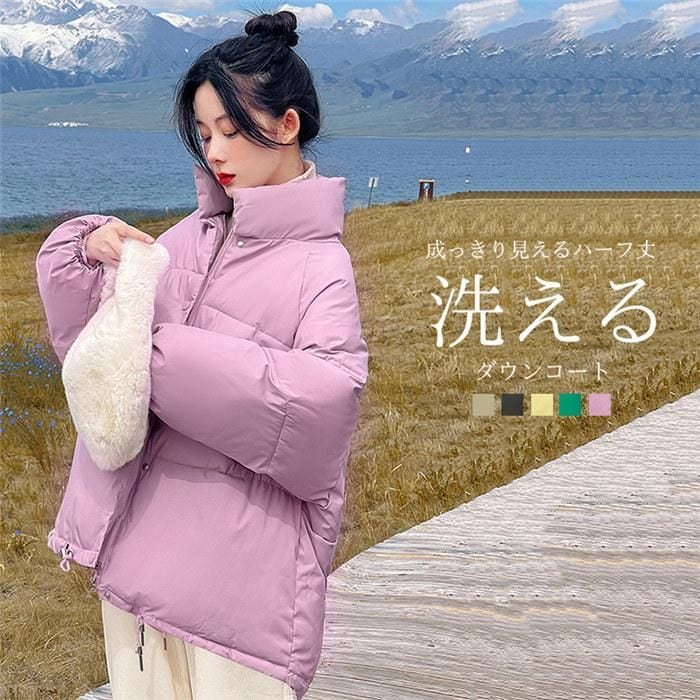ダウンコート 中綿コート レディース 無地 スタンドカラー ショート丈 ダウン コート ダウンジャケット 暖かい 秋冬 コーデ 可愛い カジュアル 中綿ジャケット 冬 秋 冬服 秋服 ギフト 誕生日プ