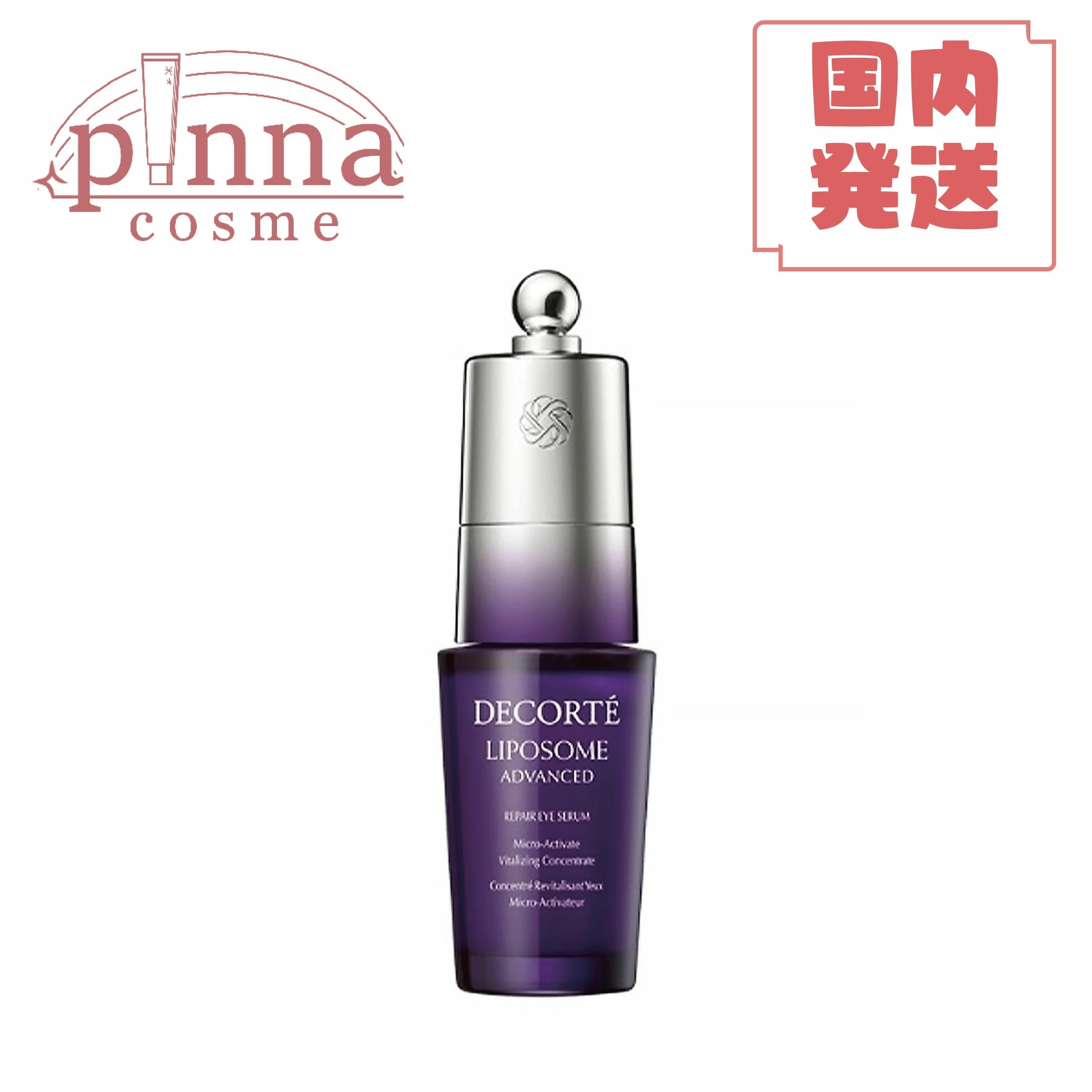 リポソーム アドバンスト リペアアイセラム, 20ml