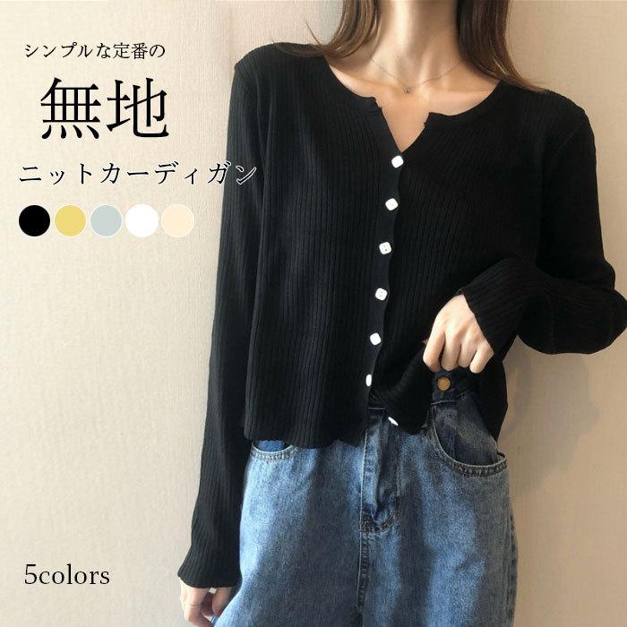 ニットカーディガン レディース カーディガン ボタンカーディガン リブニット ゆるい 体型カバー 冷房対策 カジュアル お洒落 春新作 プレゼント