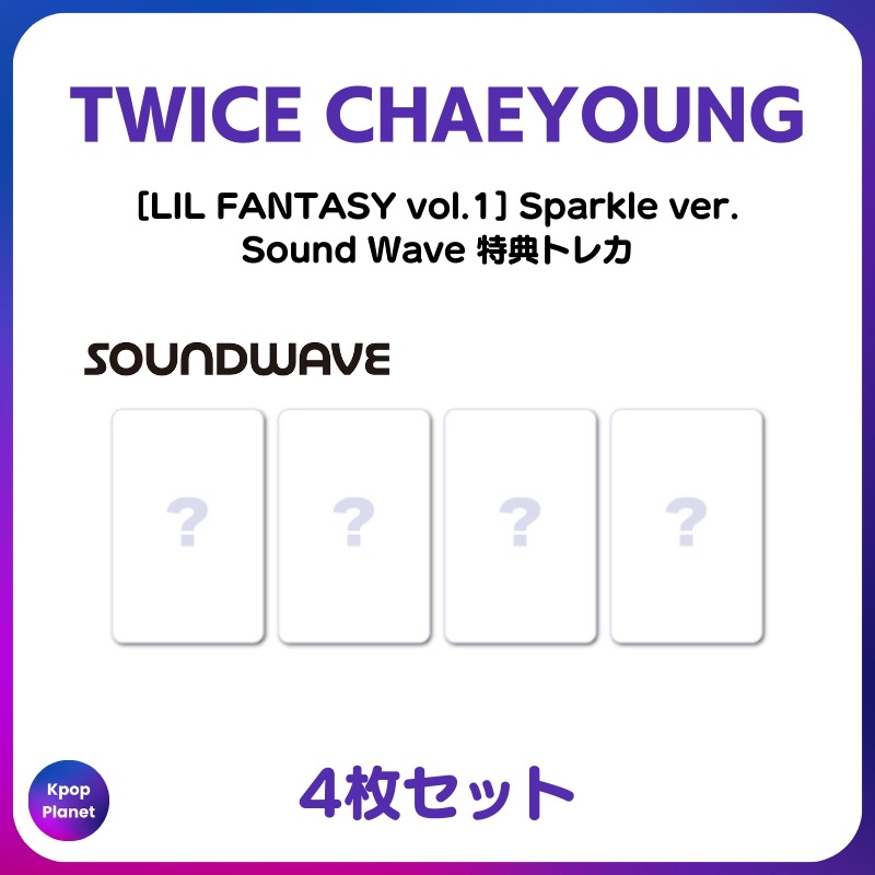 [特典トレカ / Sparkle ver.] TWICE CHAEYOUNG Sound Wave 特典トレカ LIL FANTASY vol.1