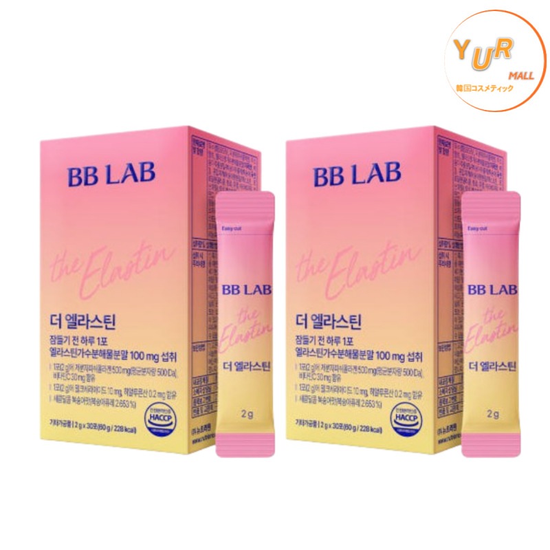 BB LAB ザ エラスチン 30包+30包