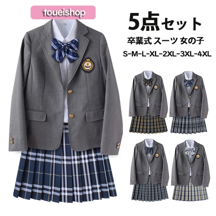 卒業式 スーツ 女の子 大きいサイズ 小学生 中学生 5点セット フォーマル子供服 子供スーツ フォーマルスーツ チェック柄 プリーツスカート グレーブレザー 卒業式服 卒服 卒業式スーツ ジュニアス