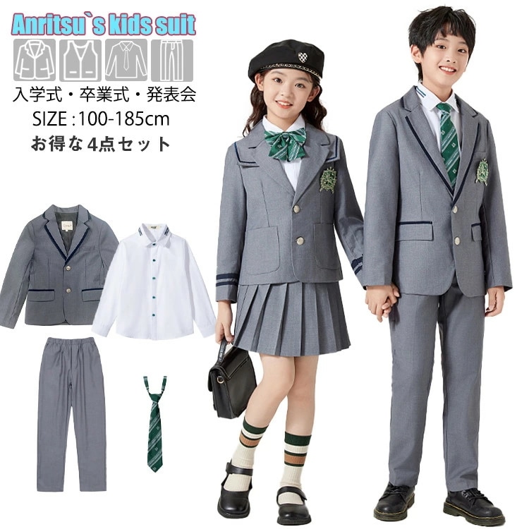 スーツ 卒業式 子供 キッズ グレー 女の子 男の子 4点セット フォーマル スカートスーツ パンツスーツ 小学生 中学生 高校生 制服 韓国 大きいサイズ 卒服 ネクタイ入学式 七五三 ピアノ発表会