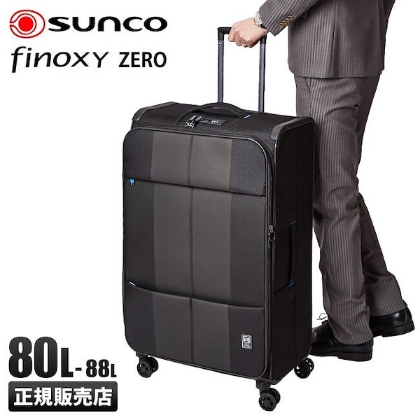 サンコー スーツケース ソフト Lサイズ 大型 80L88L Finoxy ZERO fnzr-60 フィノキシーゼロ 超軽量 大容量 拡張