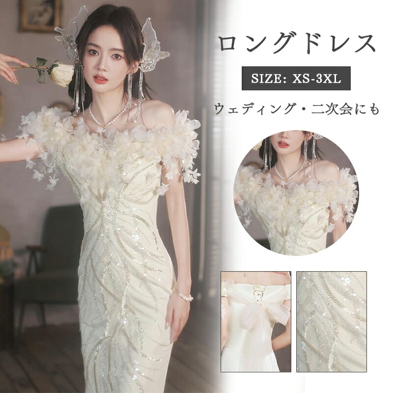 ロングドレス パーティードレス キャバドレス 演奏会 イブニングドレス マーメイドドレス カラードレ