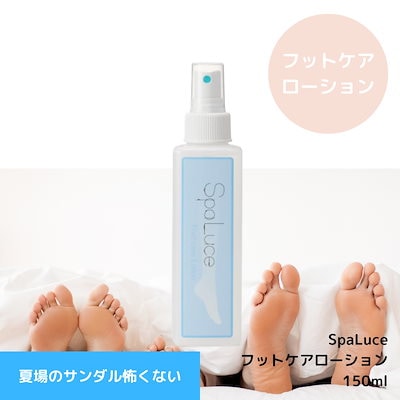 Qoo10] SpaLuce 【えっ!50ml3本よりもお得!!】カチ