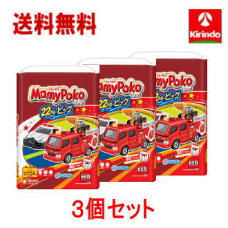 【3個セット】送料無料 ユニ・チャーム マミーポコパンツ トミカ・プラレ－ルデザイン オムツ ビッグサイズ (12kg～22kg) 54枚×3個
