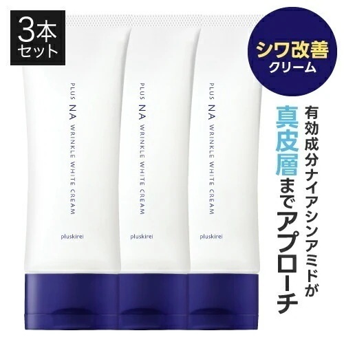 薬用 ナイアシンアミド クリーム しわ改善 医薬部外品 プラスNAリンクルホワイトクリーム 100g 3本セット トラネキサム酸 保湿 ニキビ 予防 ネッククリーム ハンドクリーム
