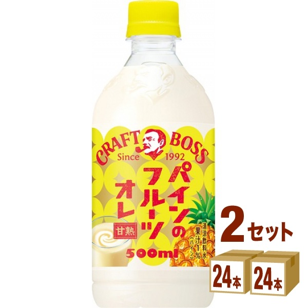 サントリー クラフトボス パインのフルーツオレ 500ml 2ケース (48本) 飲料 賞味期限25年3月