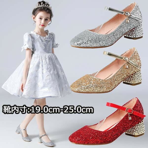 フォーマルシューズ ピアノ発表会 結婚式 女の子 靴 小学生 子供用 春秋 厚底 ワンストラップ キッズ パンプス ガール 靴 キラキラ ビジュー お姫様 おめかし ドレスアップ 甲ベルト リボン