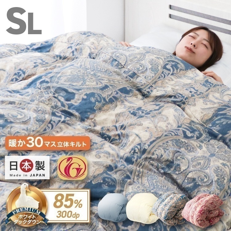 掛け布団 羽毛布団 日本製 シングル 暖か30マスキルト ホワイトダックダウン ダウン85％ 抗菌 300dp以上 布団 掛布団 羽毛ふとん 羽毛ぶとん ふとん 掛けふとん 寝具