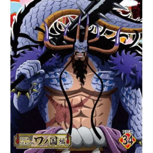 【BLU-R】ONE PIECE ワンピース 20THシーズン ワノ国編 PIECE.34