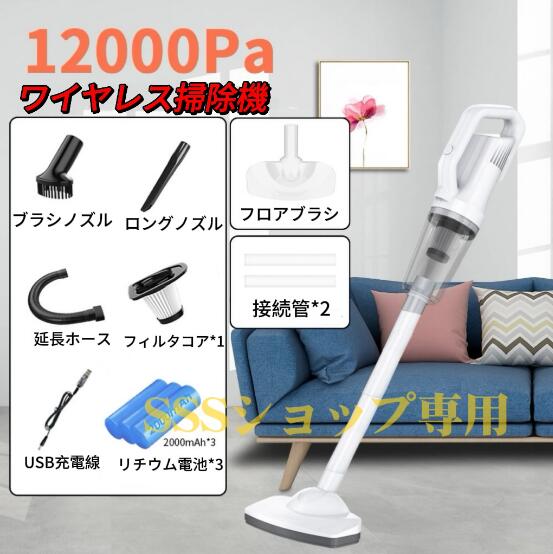 【20%超還元セレクト】コードレス掃除機 LEDライト付き 2WAY ハンディクリーナー スティッククリーナー HEPAフィルター 軽量 掃除機 静音 強力吸引力 5,638円