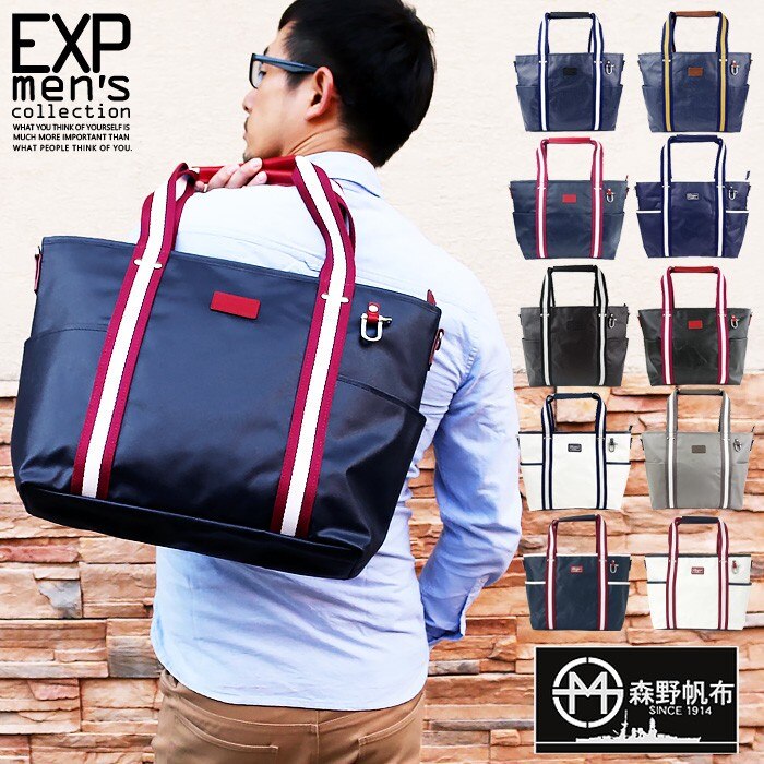 森野帆布 SF-0196 2WAY トートバッグ 森野 森野帆布