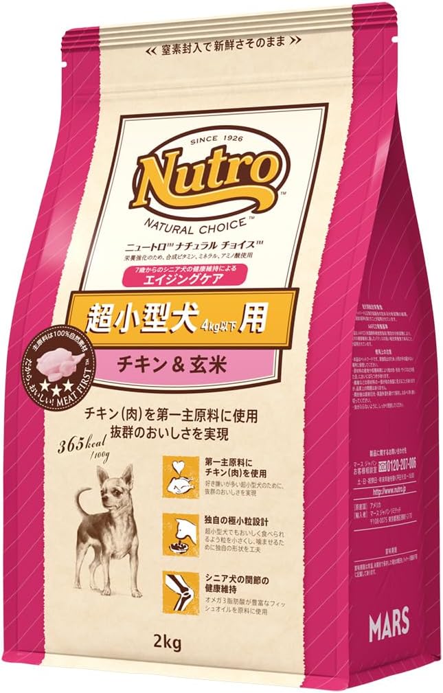 Nutro ナチュラルチョイス シニア犬用 超小型犬4kg以下用 チキン&玄米 2kg ドライフード 極小粒 総合栄養食 エイジングケア ドッグフード 犬 自然素材 香料・着色料 無添加 ニュートロ