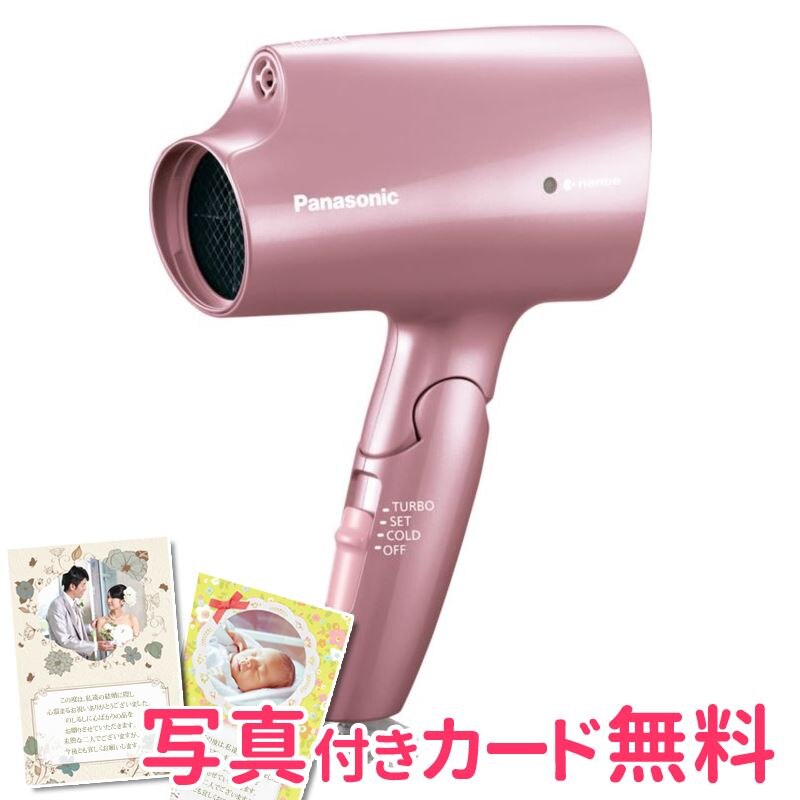 パナソニック ヘアードライヤーナノケア/ペールピンク