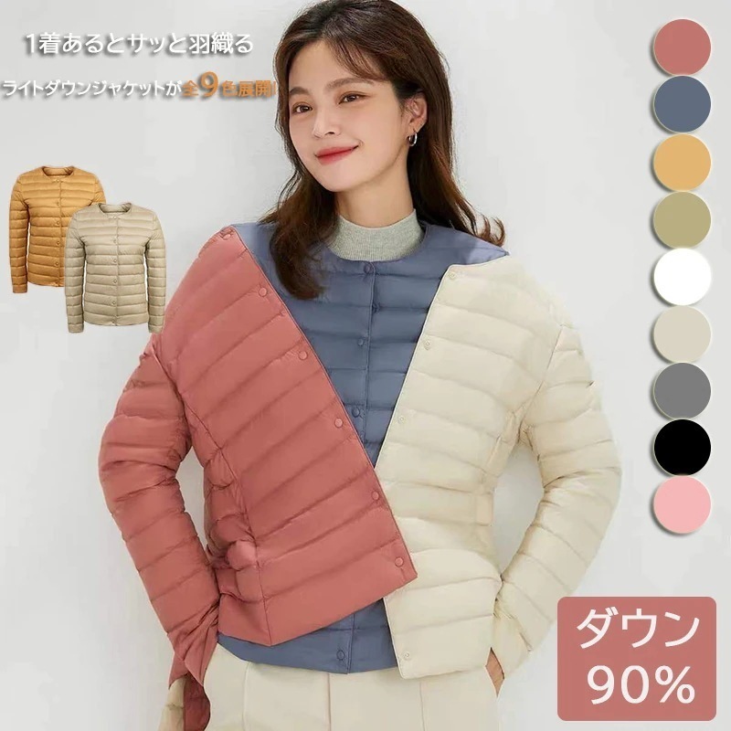 ダウンコート全9colorダウン90使いなので軽くて暖かいウルトラ 軽い レディース 軽量 ダウンジャケット コート