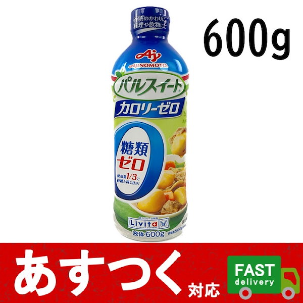 味の素 パルスイート カロリーゼロ 液体タイプ 600g - ダイエット食品