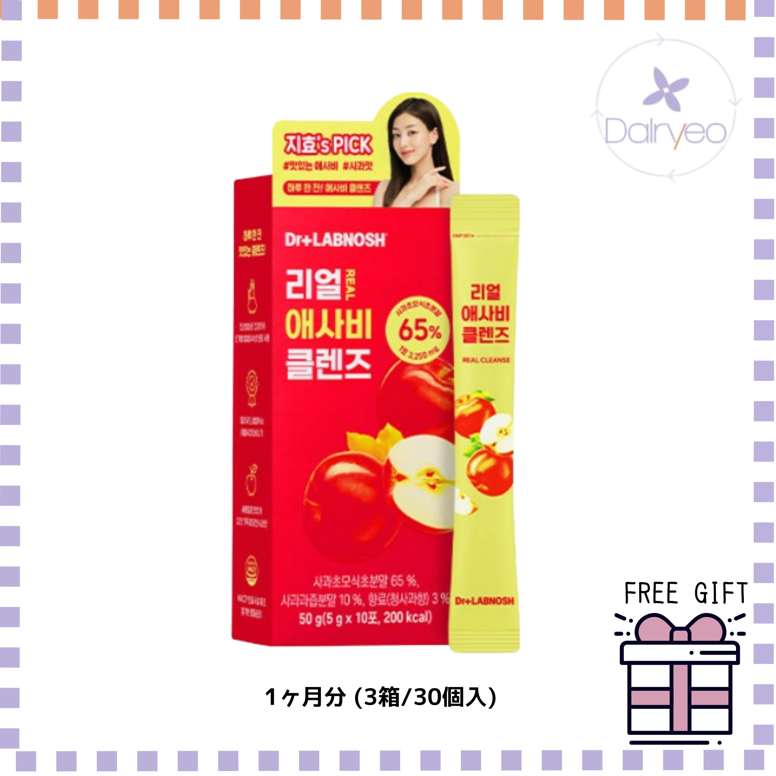 ドクターラプノシュ アップルサイダービネガー リアル アサビクレンズ 1ヶ月分 (3箱/30個入) 韓国健康機能食品 韓国ダイエット食品 韓国食品 アップルサイダービネガー 愛さび デトックス