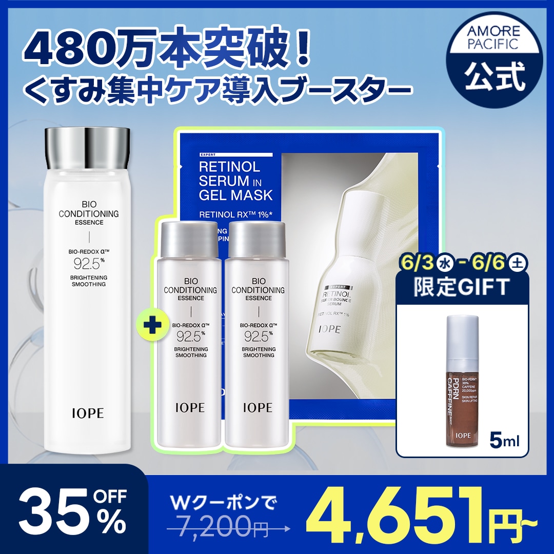 Qoo10] アイオペ バイオ コンディショニング エッセンス : スキンケア