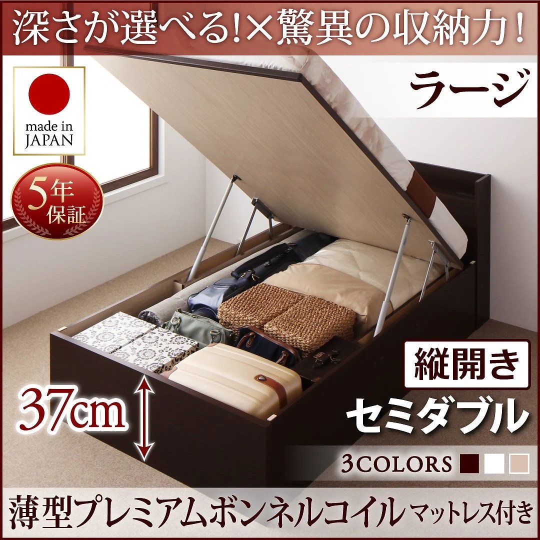 国産 跳ね上げ収納ベッド [Clory]クローリー [薄型プレミアムボンネルコイルマットレス付き] 縦開き セミダブル 深さラージ [フレーム色]ナチュラル
