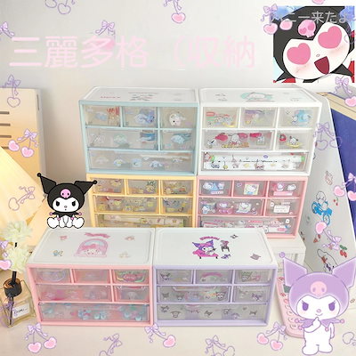 美品サンリオ当たりくじ引き出し　CINNAMOROLL 4段引き出し収納ボックス サンリオ シナモロール 4段チェスト 小物入れ 収納 インテリア
