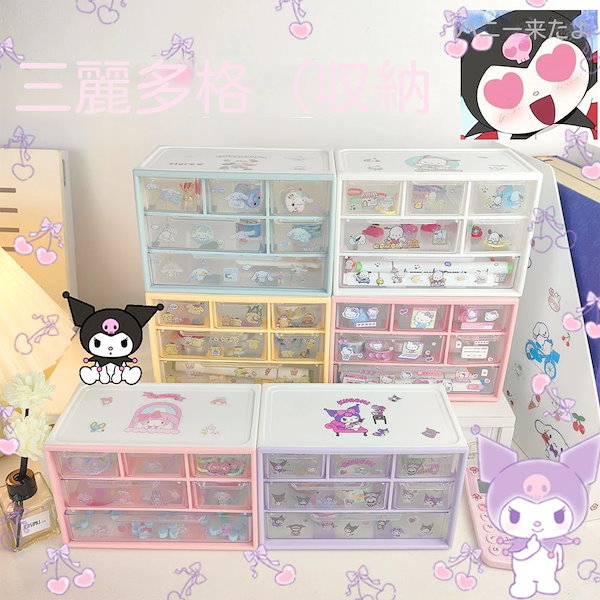 サンリオ 2段収納ケース クリアピンク 2個セット 引き出し くまさんと一緒 サンリオ 2段収納ケース クリアピンク 2個セット 引き出し くまさんと一緒