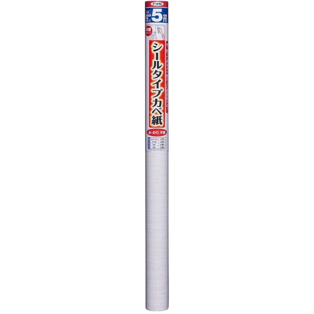 （まとめ買い）カベ紙の上に直接貼れるシールタイプカベ紙 壁紙 92cmx5m SW-25 サロット [x3]