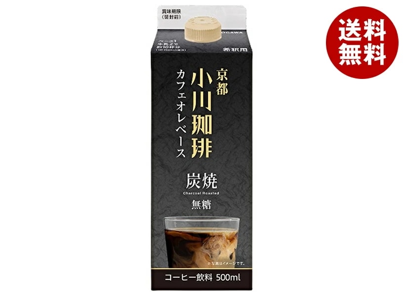 小川珈琲 京都 小川珈琲 炭焼珈琲カフェオレベース 無糖 500ml紙パック×12本入×(2ケース)