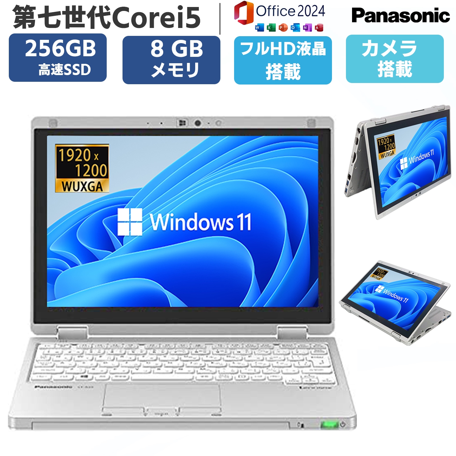 第七世代Corei5 超軽量2in1モデル 10.1型WUXGA(1920x1200) CF-RZ6 Win11 MSoffice2024 SSD256GB メモリ8GB カメラ　BT　無線