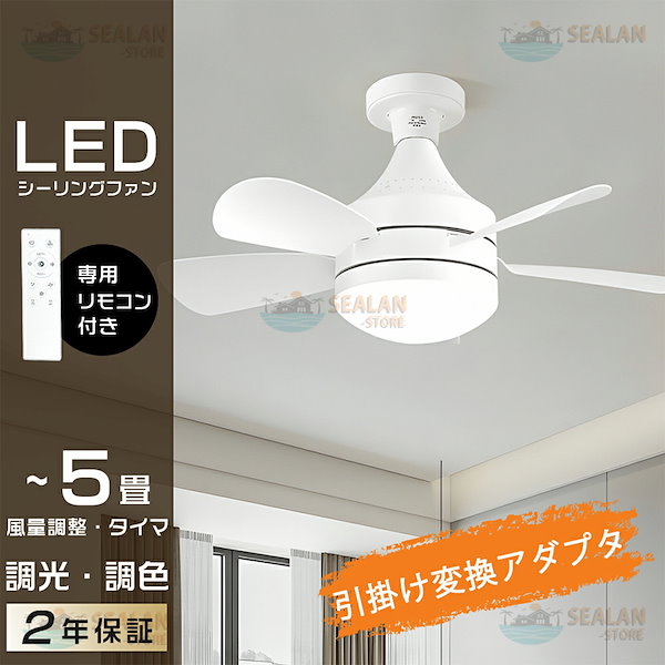 Qoo10] シーリングファンライト LED ファン付