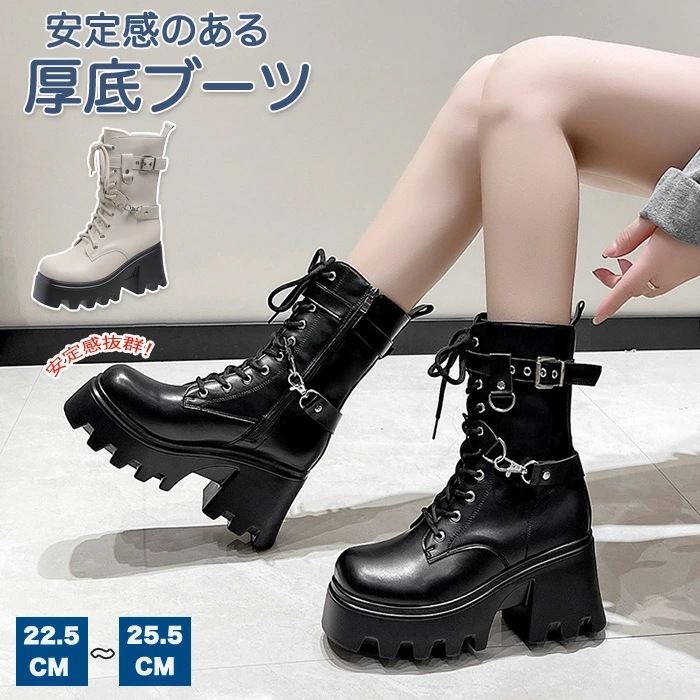 脚長効果 厚底ブーツ 厚底 チェーン付き レースアップ ベルト 安定感のあるブーツ 太いヒール ブーツ 普段履き チェーン ブーティー おしゃれ 程よい厚底感 キャタピラーソール マウンテンブーツ フ