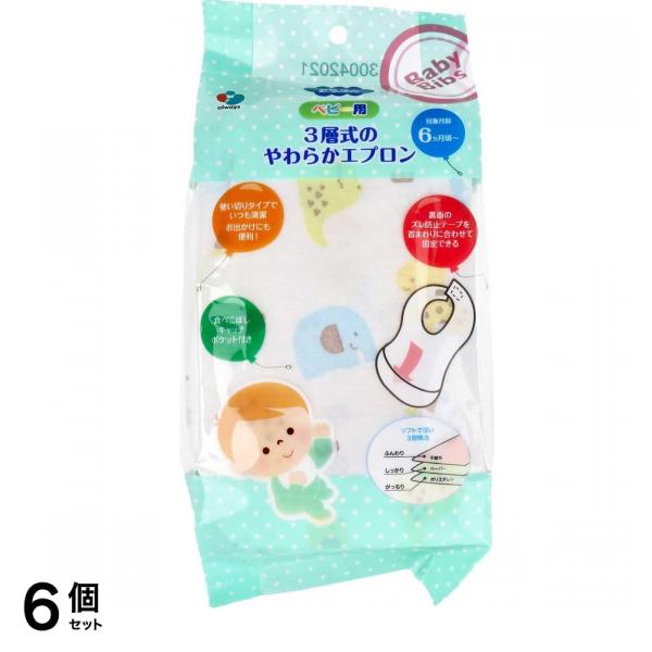 ベビー用 3層式のやわらかエプロン アニマル 使い切りタイプ 20枚入 6個セット