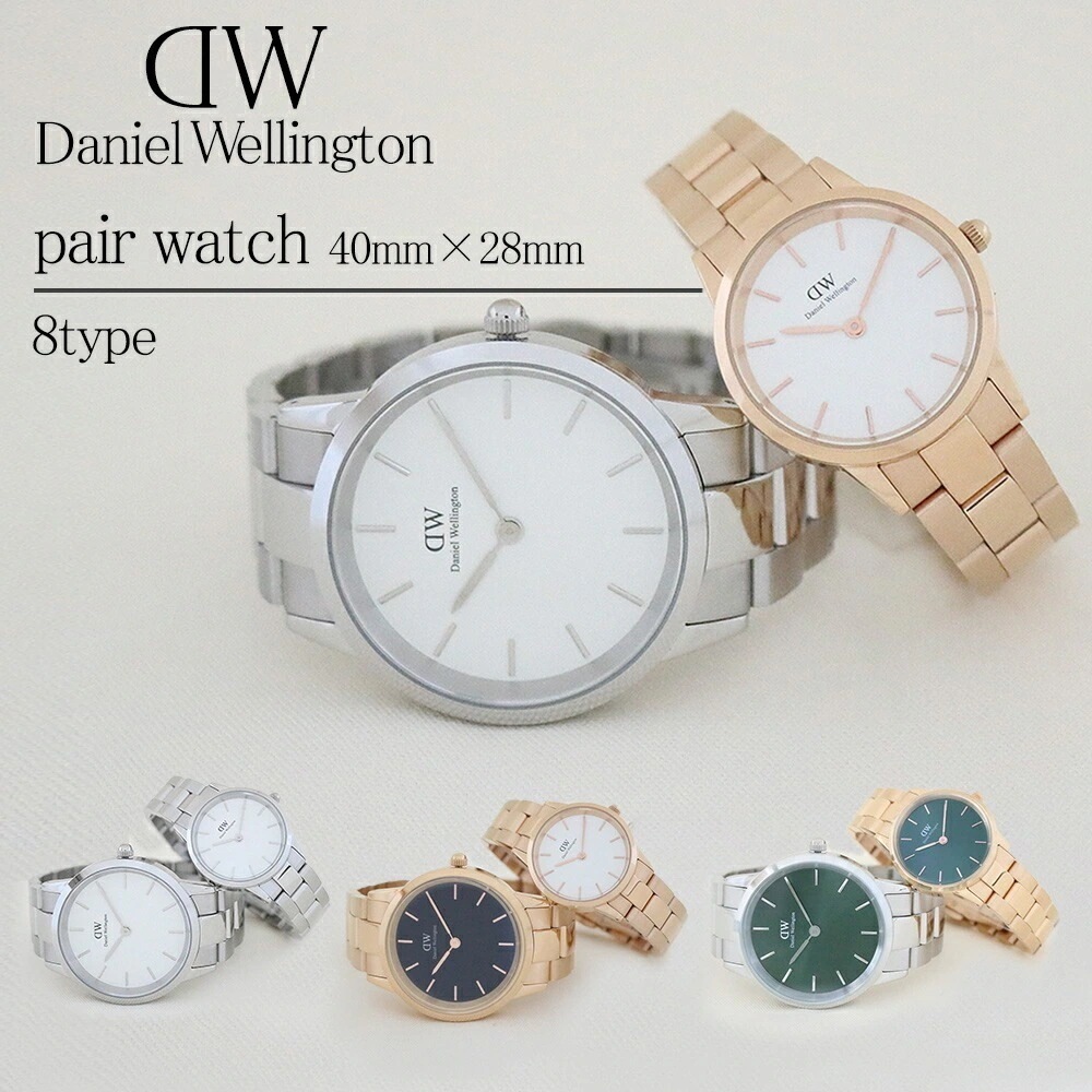 DW ペアウォッチ 腕時計 DW メンズ レディース アイコニック リンク エメラルド 40MM 2 並行輸入品