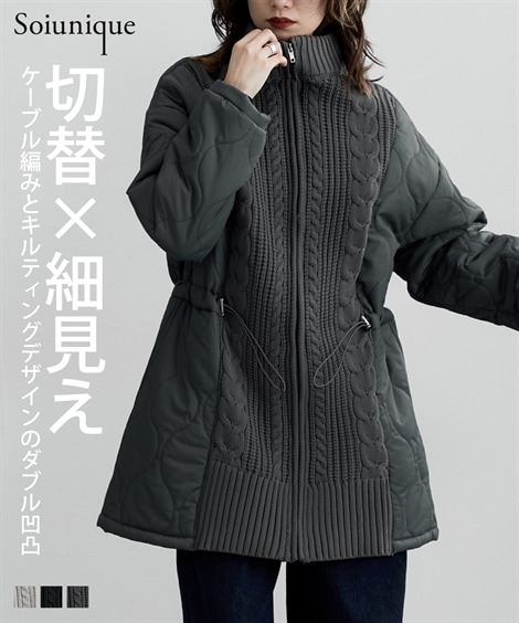 ダウンジャケット・コート 中綿キルティング切替ケーブル編みコート［Soiunique］