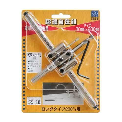 スターエム/超硬自在錐ロングバー付/３０Ｘ２００ＭＭ