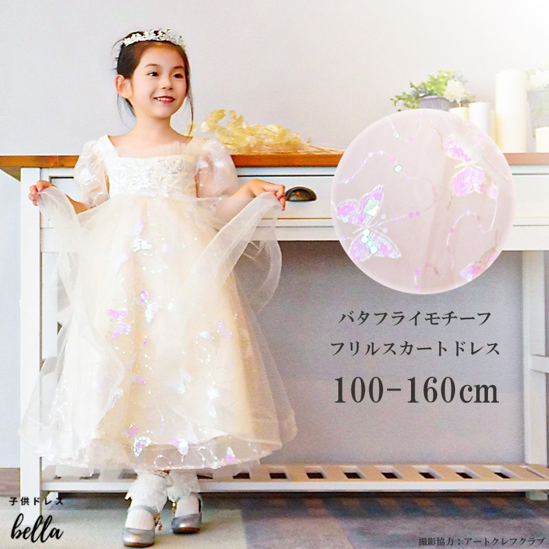 子供ドレス 発表会ドレス ゴールド ワンピース ジュニア 女の子 ロング コンクール ドレス 結婚式 キッズ 160 150 140 130196