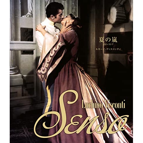 夏の嵐 ルキーノ・ヴィスコンティ 2Kレストア版(Blu-ray Disc) ／ アリダ・ヴァッリ (Blu-ray) IVBD-1272