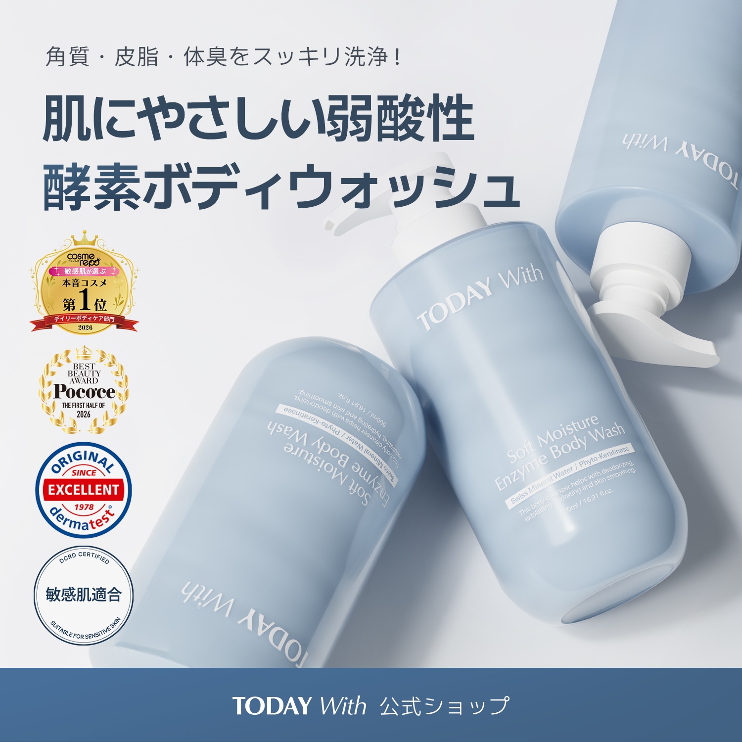 Qoo10] Today with 【公式 / TODAY With】 ソフ