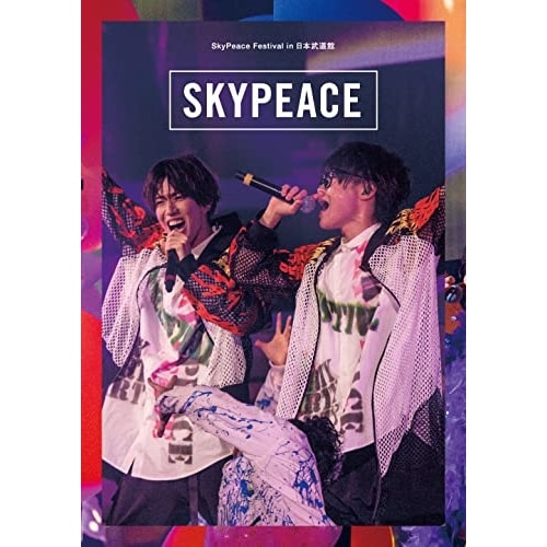 スカイピース ／ SkyPeace Festival in 日本武道館(通常盤)(Blu-ray .. (Blu-ray) SRXL-365