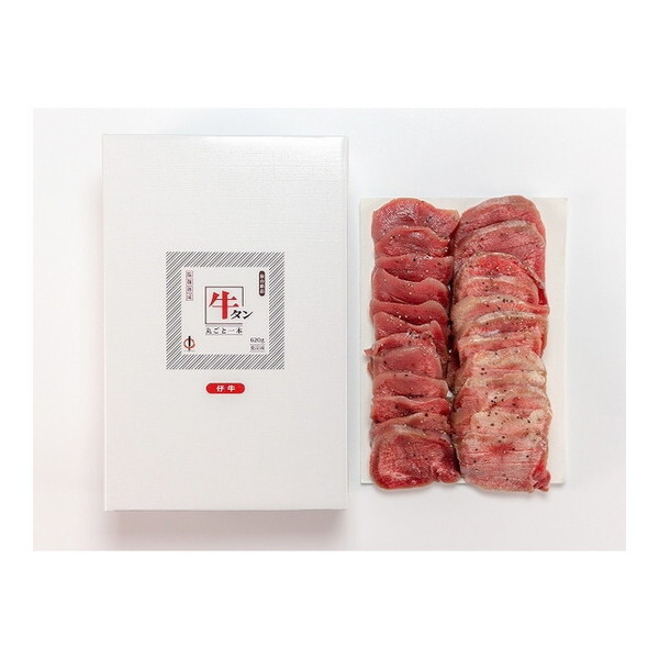 冷凍 仔牛の牛タン丸ごと一本塩麹熟成 620g メーカー直送