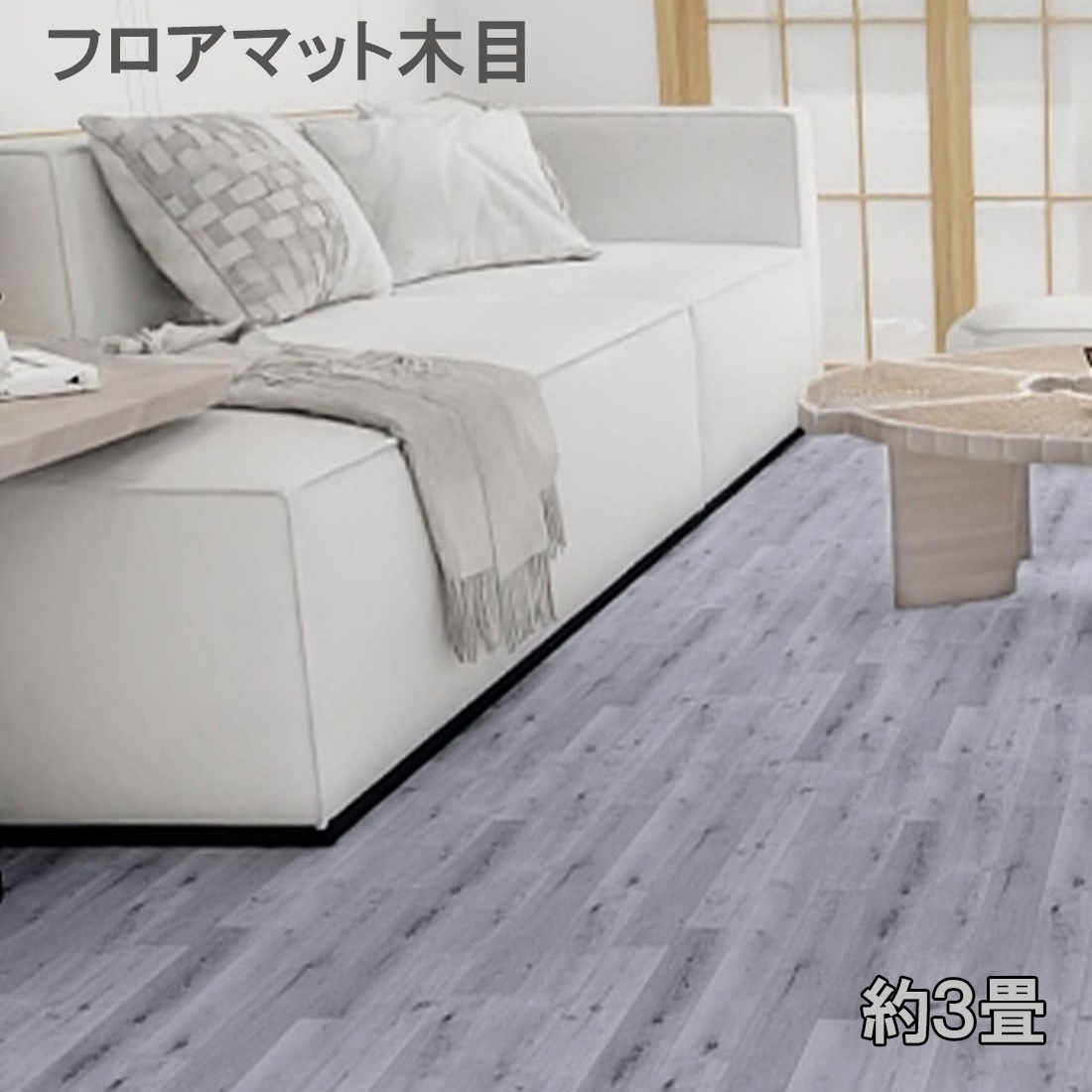 フロアタイル 置くだけ 3畳 ウッドカーペット 床 フロア シート木目 賃貸 フローリング シール フロアマット DIY 接着剤不要 タイル フロア 防水 リノベーション フローリングマット