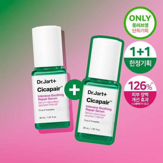 ドクタージャルト シカペア インテンシブ スーディング リペア セラム 30ml 1+1企画 6,715円